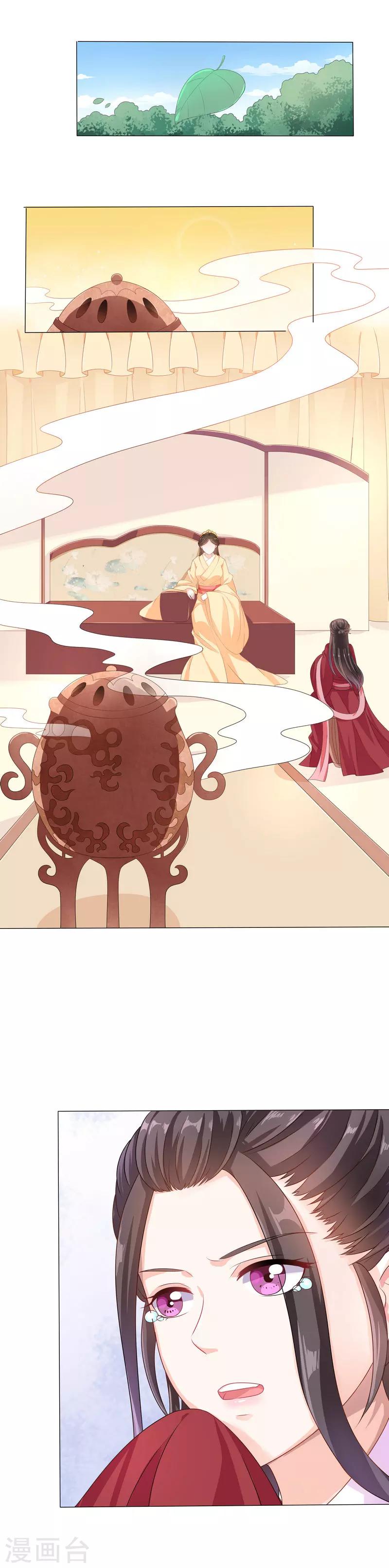 第45话 休妻！-第45话