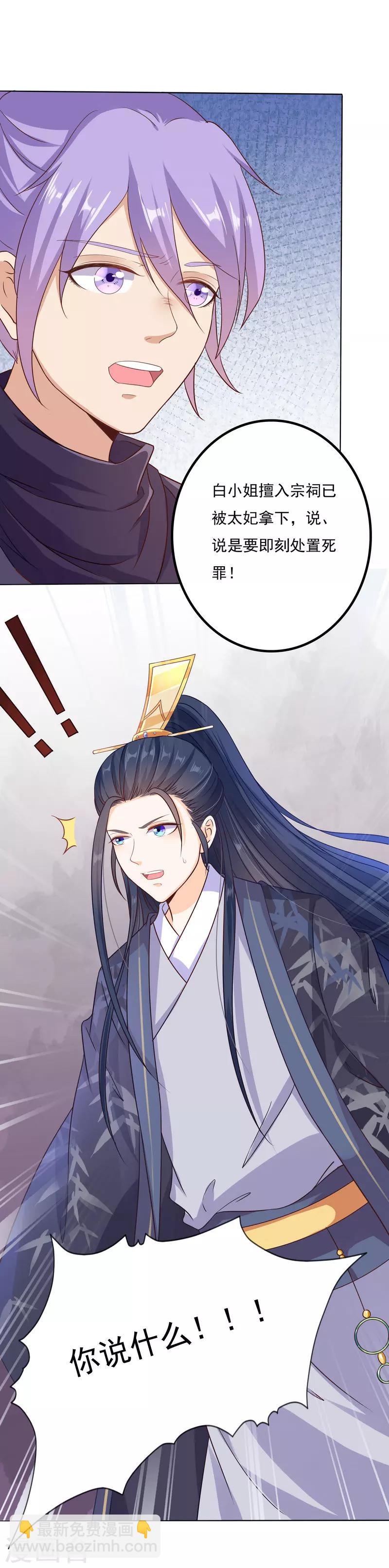 第45话 休妻！-第45话