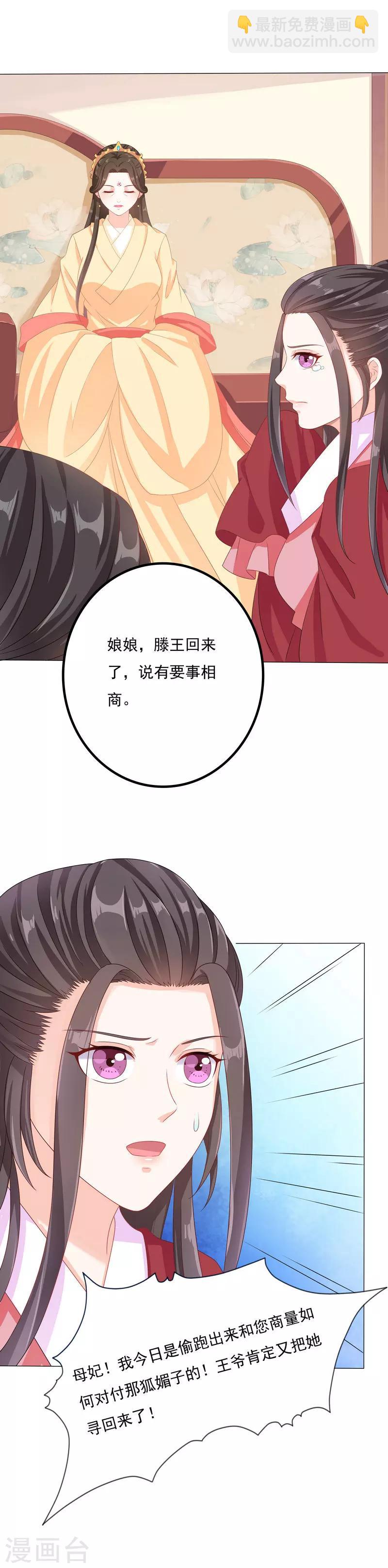 第45话 休妻！-第45话