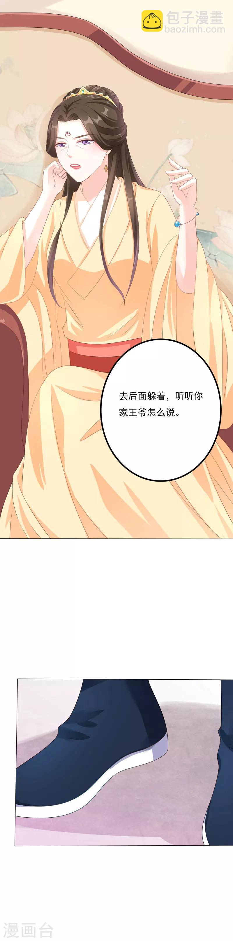 第45话 休妻！-第45话