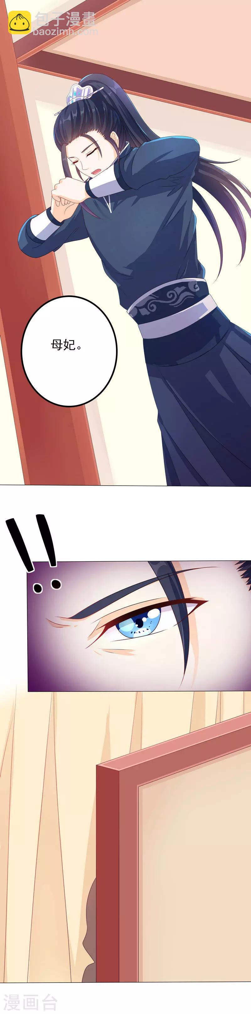 第45话 休妻！-第45话