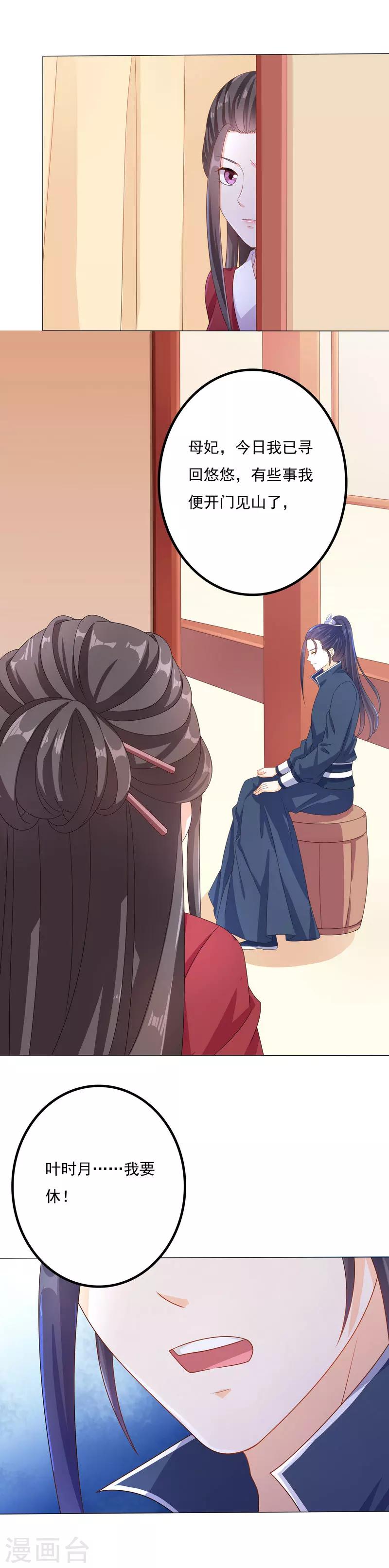 第45话 休妻！-第45话