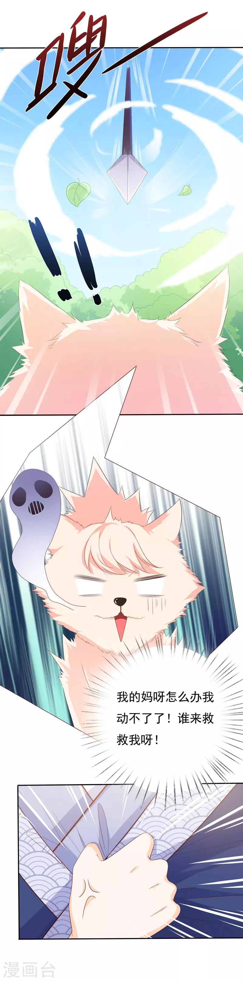 第47话 一箭穿心-第47话