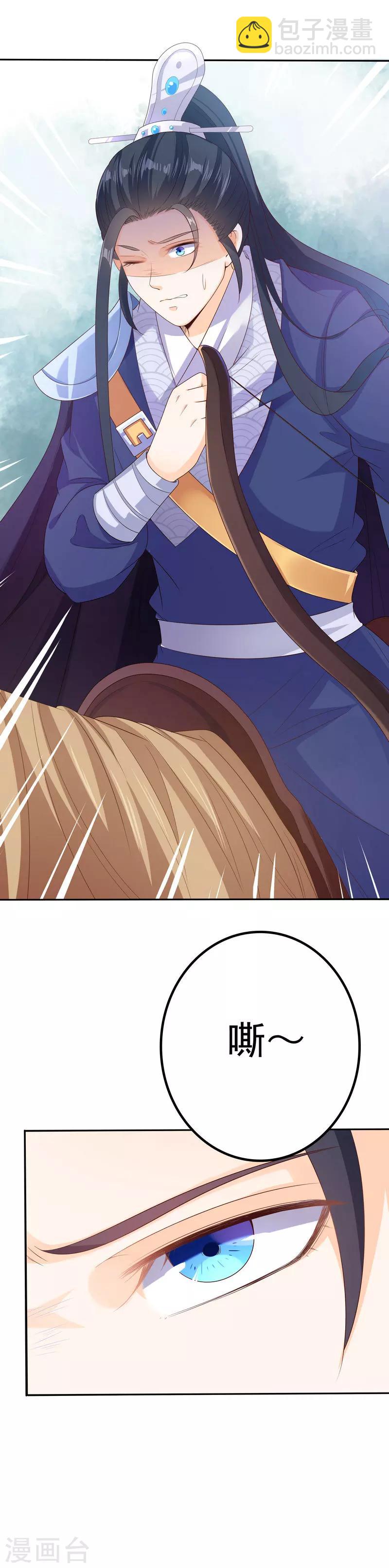 第47话 一箭穿心-第47话