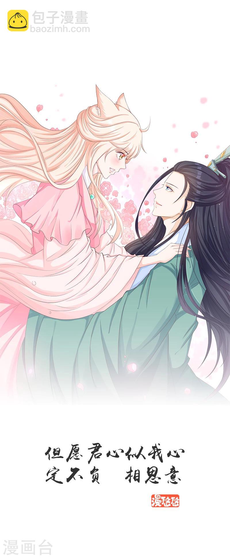 第47话 一箭穿心-第47话