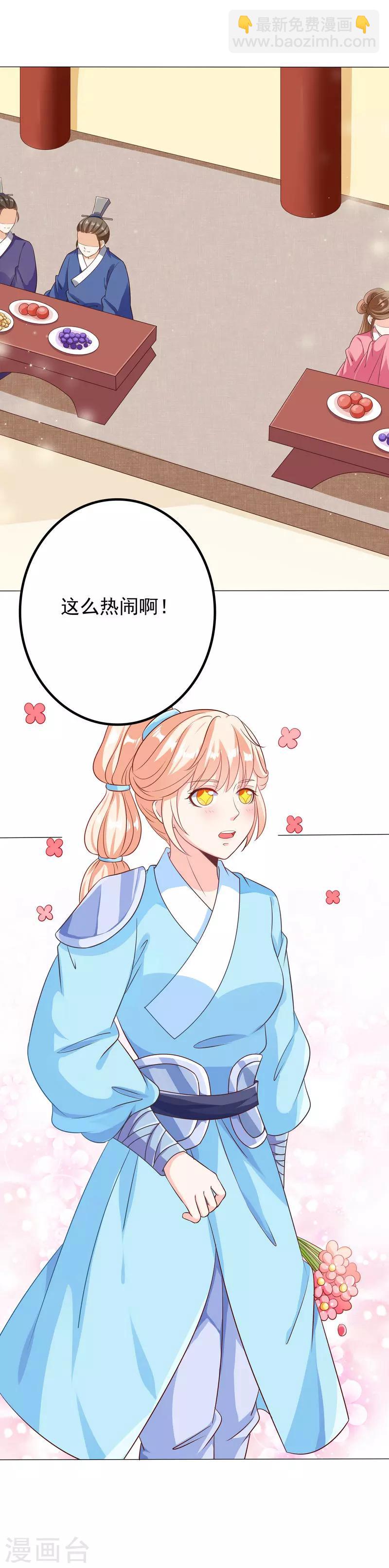 第47话 一箭穿心-第47话