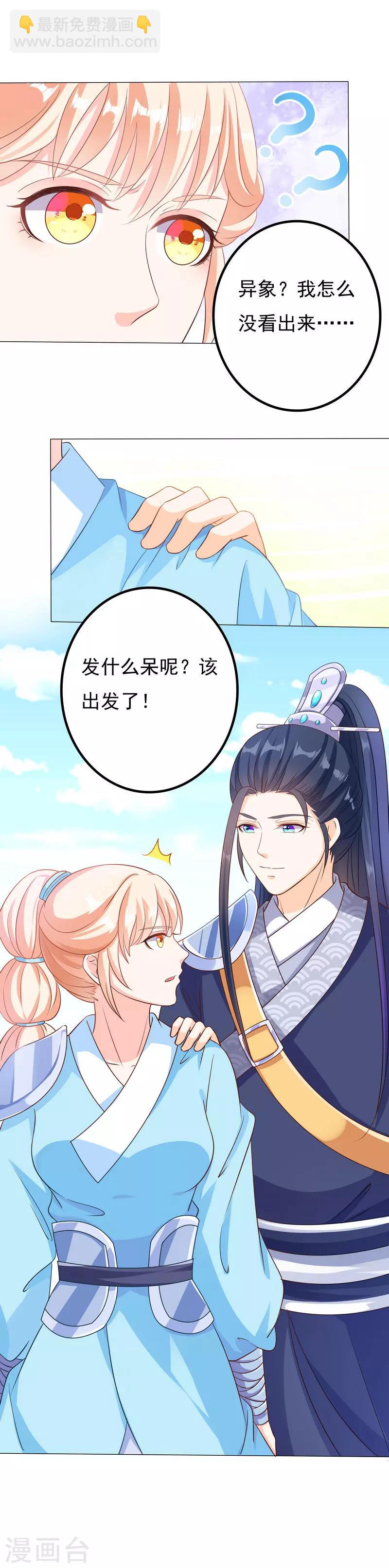 第47话 一箭穿心-第47话