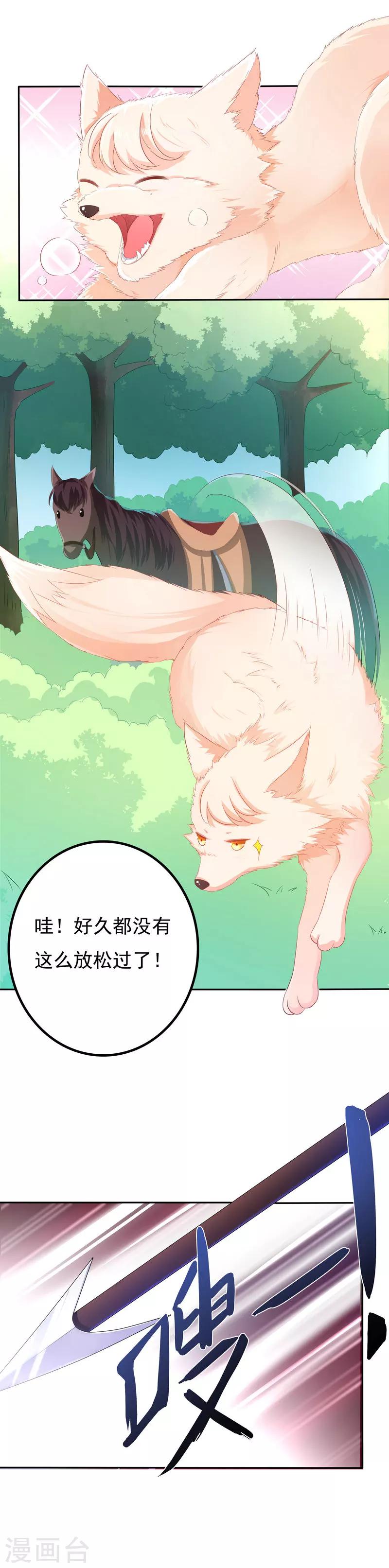 第47话 一箭穿心-第47话