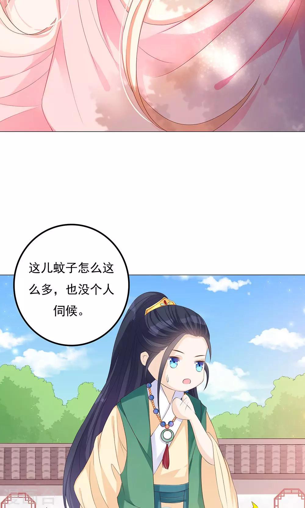 第7话 宠妻狂魔-第7话