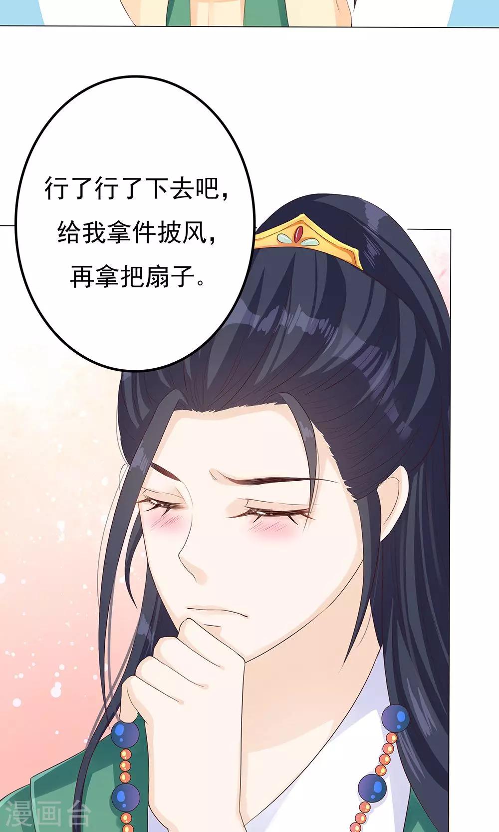 第7话 宠妻狂魔-第7话