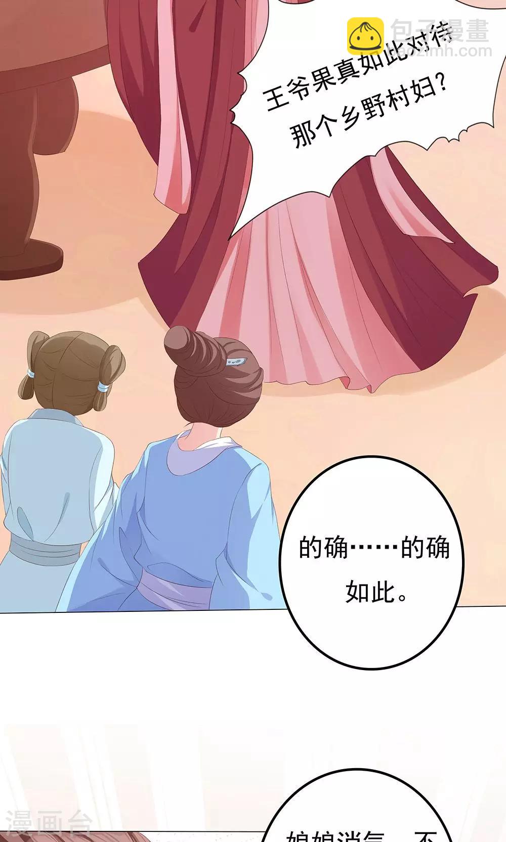 第7话 宠妻狂魔-第7话