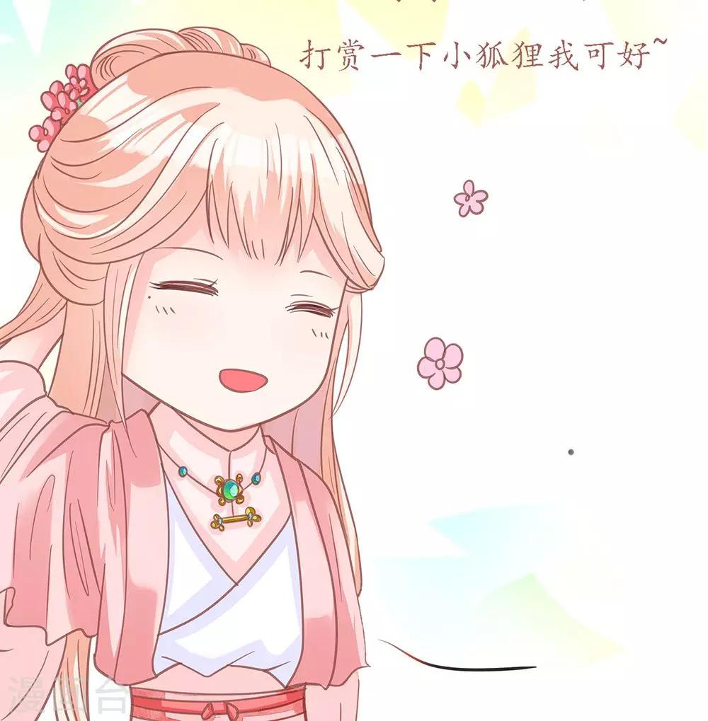 第7话 宠妻狂魔-第7话