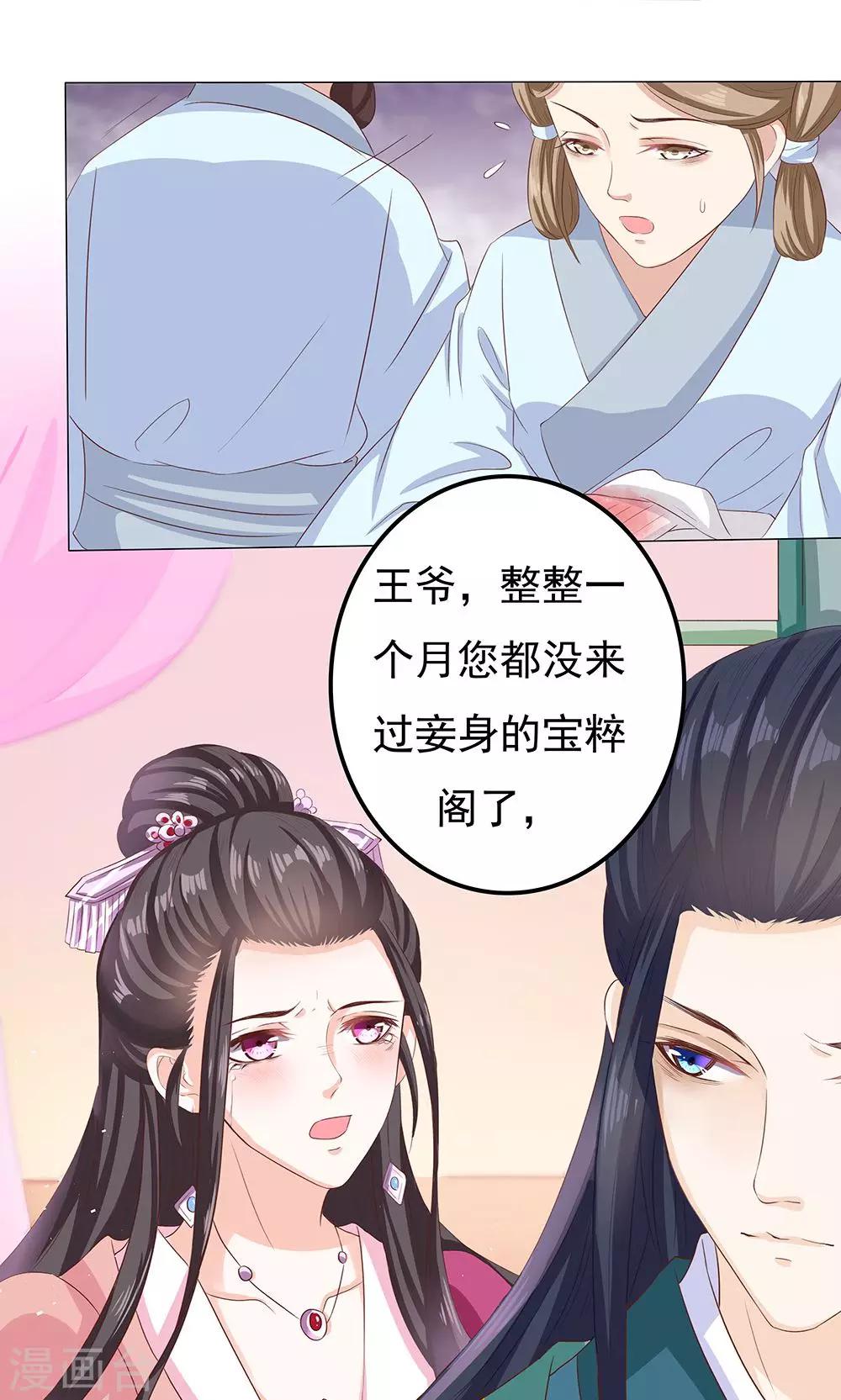 第9话 情不知所起-第9话