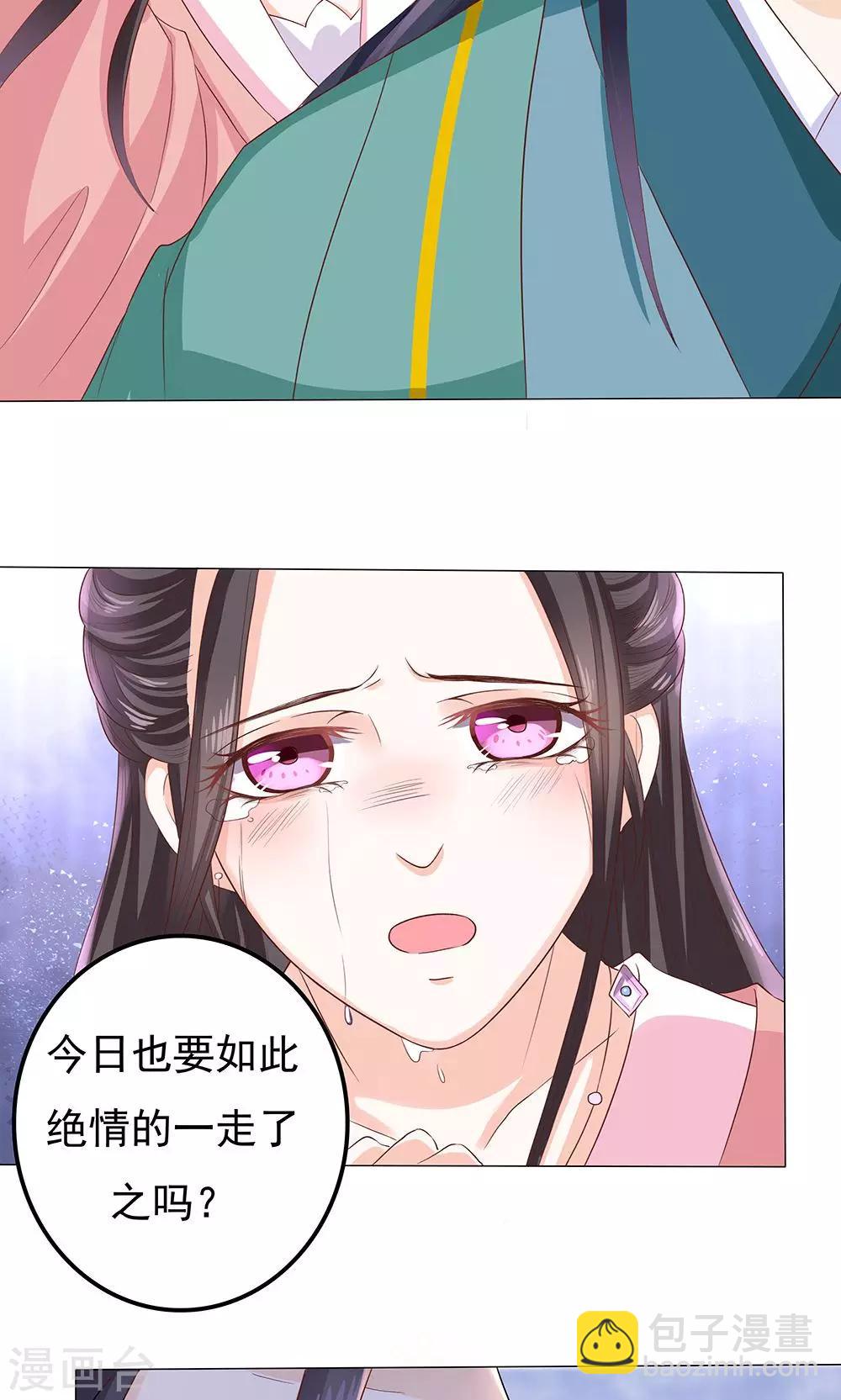 第9话 情不知所起-第9话