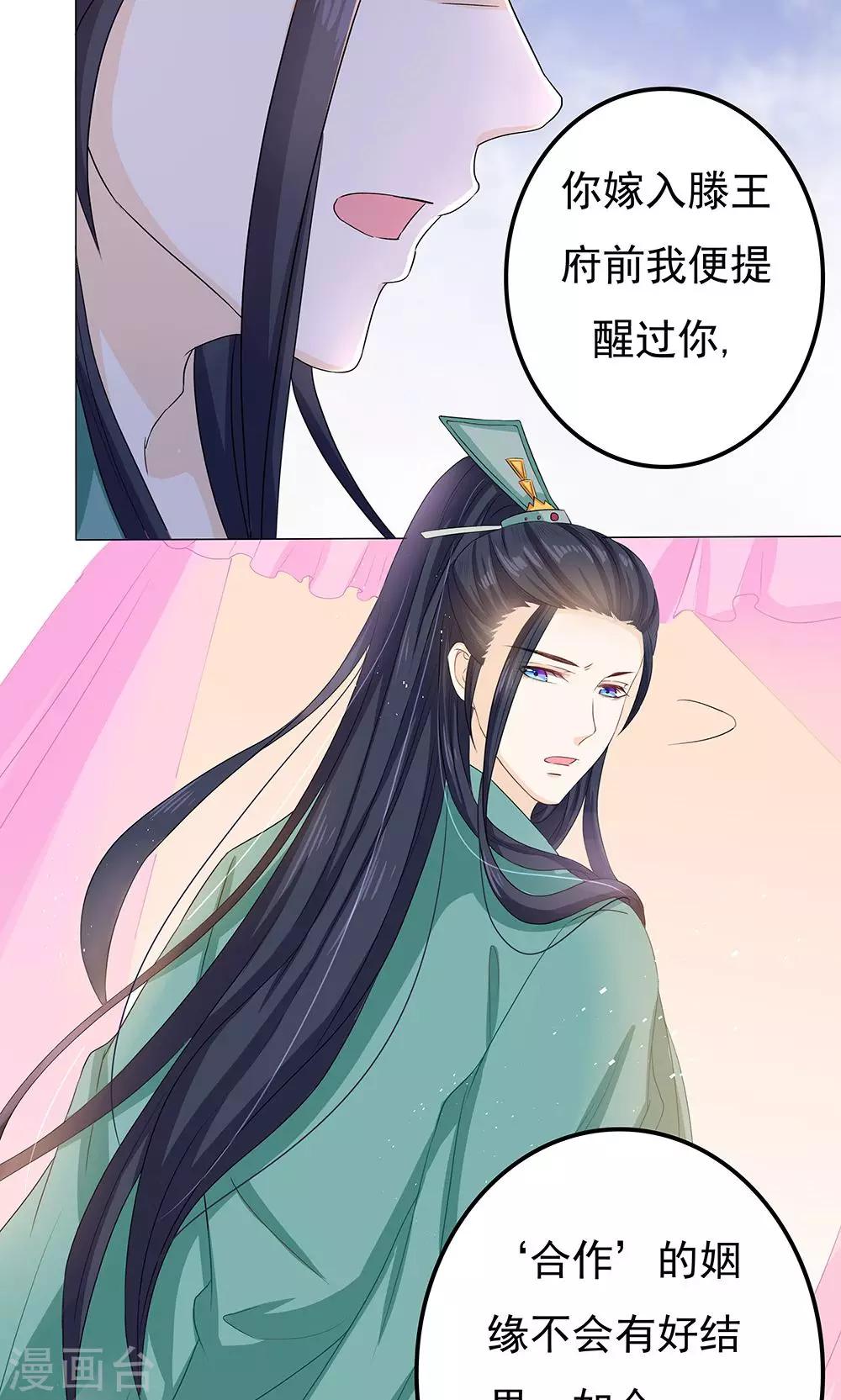 第9话 情不知所起-第9话