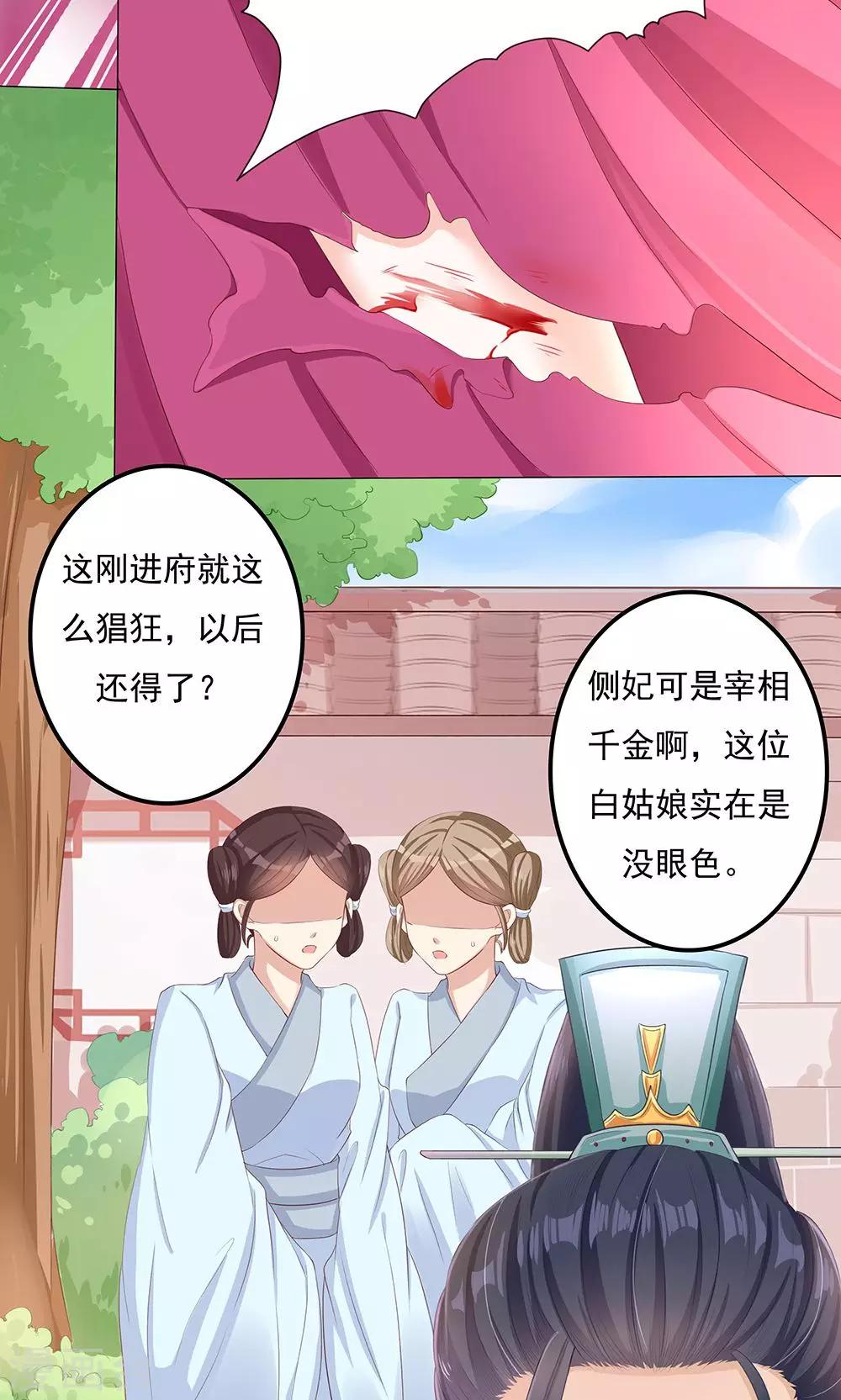 第9话 情不知所起-第9话