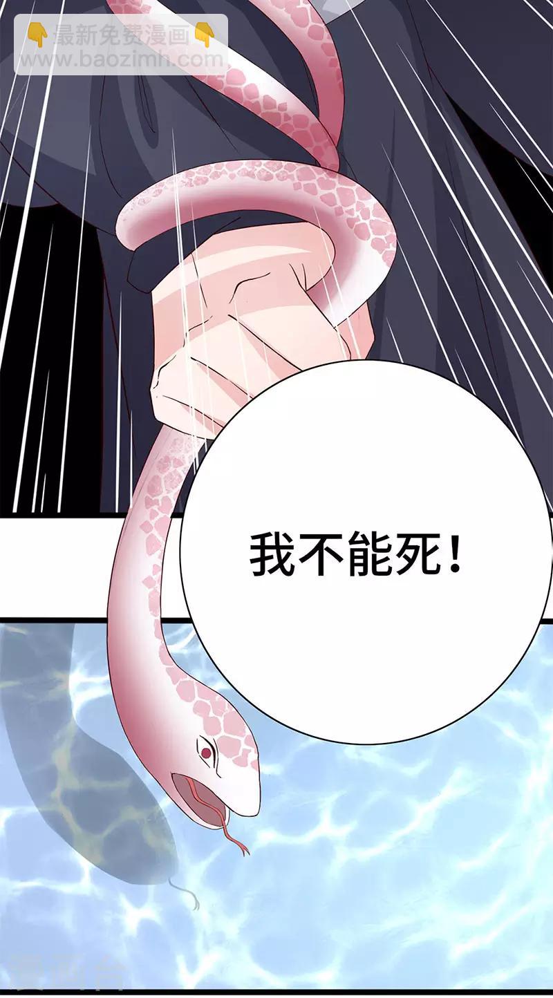 狐妖太子妃 - 最終話 新的開始 - 6