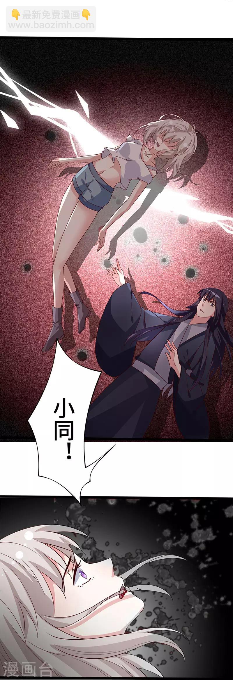 狐妖太子妃 - 最終話 新的開始 - 1