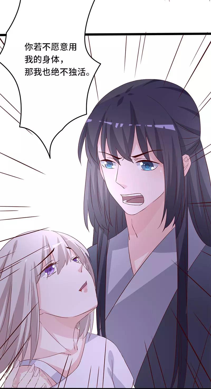 狐妖太子妃 - 最終話 新的開始 - 5