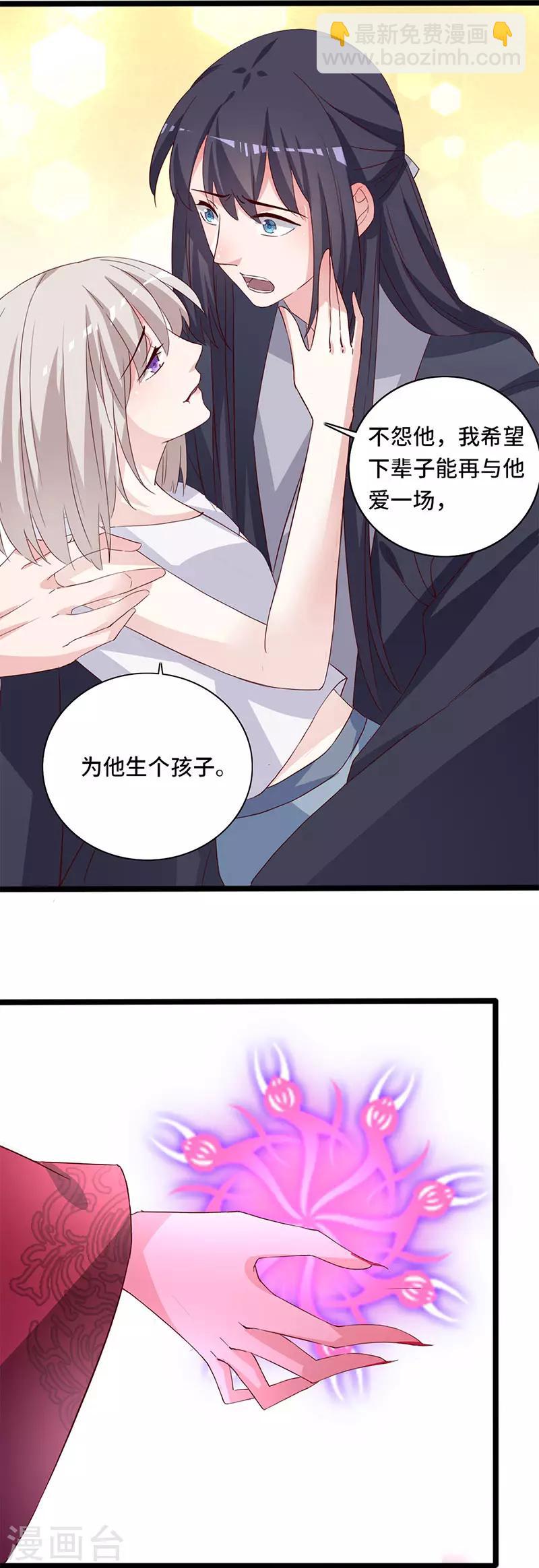 狐妖太子妃 - 最終話 新的開始 - 1