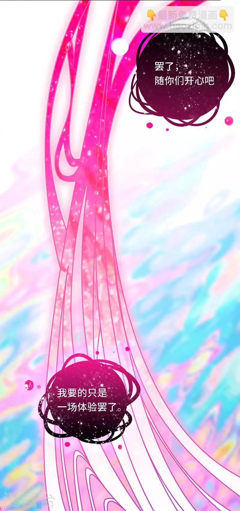 狐妖太子妃 - 最終話 新的開始 - 2