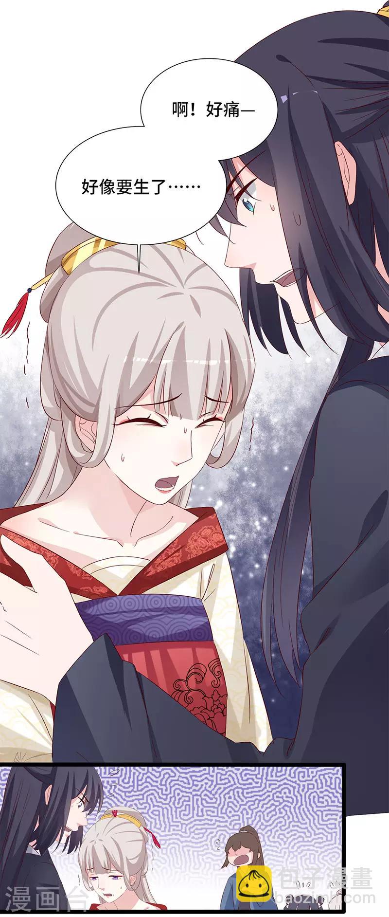 狐妖太子妃 - 最終話 新的開始 - 3