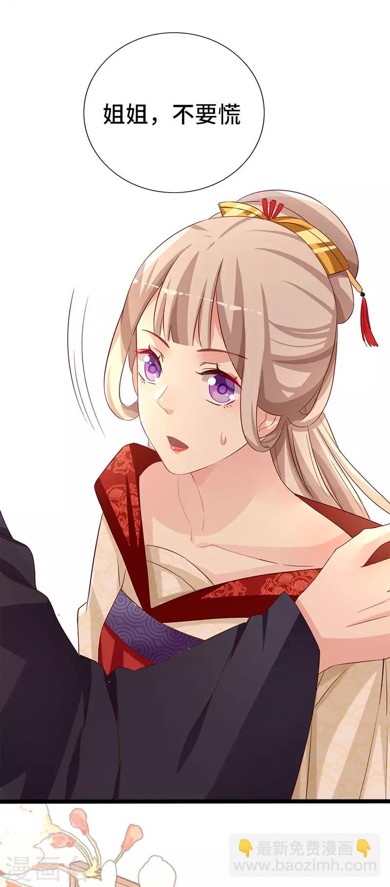 狐妖太子妃 - 最終話 新的開始 - 4