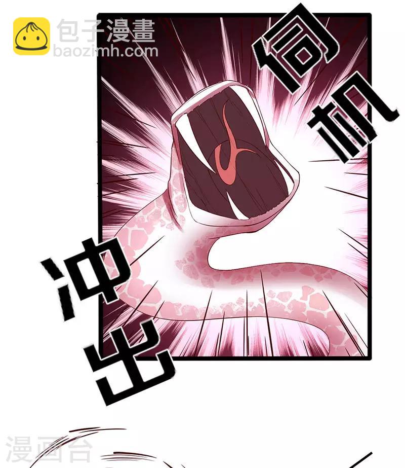 狐妖太子妃 - 最終話 新的開始 - 3