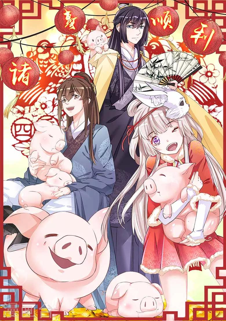 狐妖太子妃 - 第55話 子一中箭 - 1