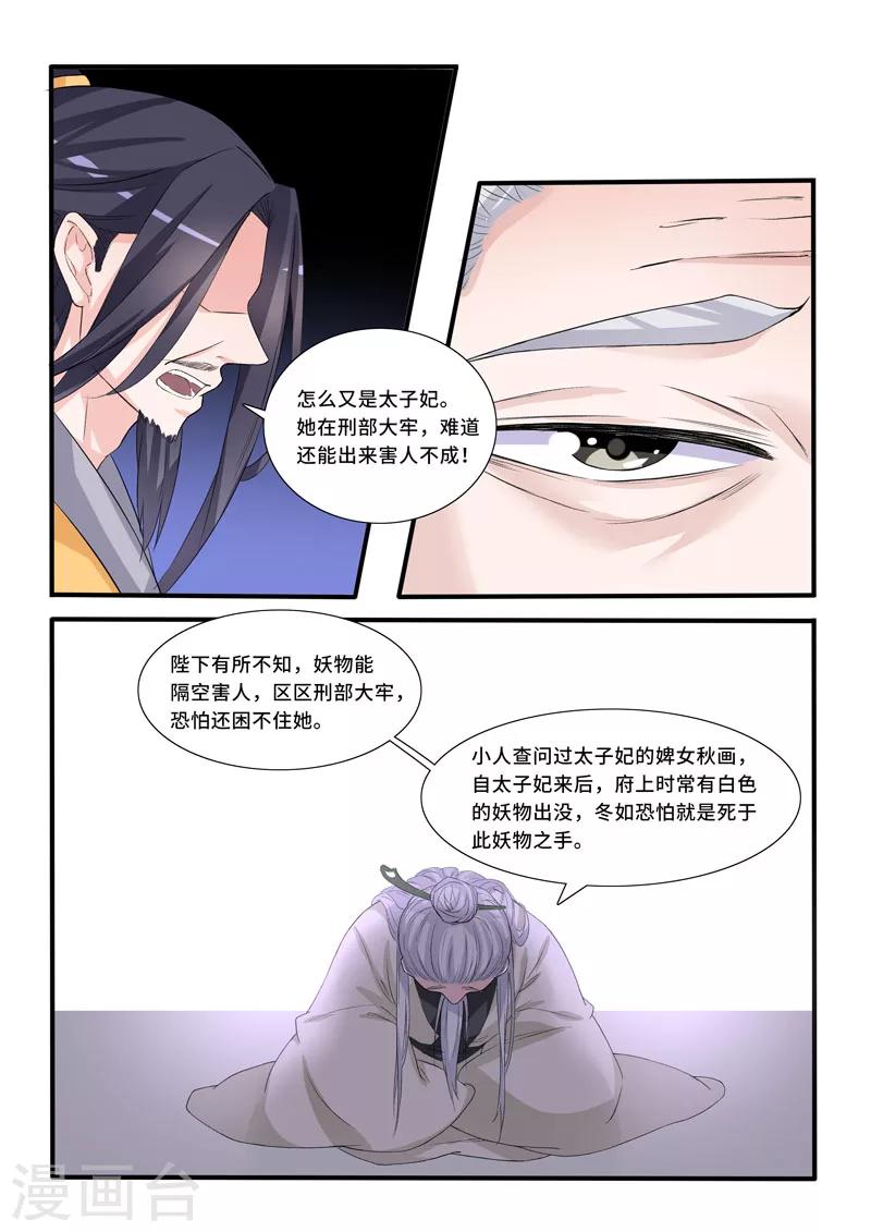 第63话 莫言受苦7