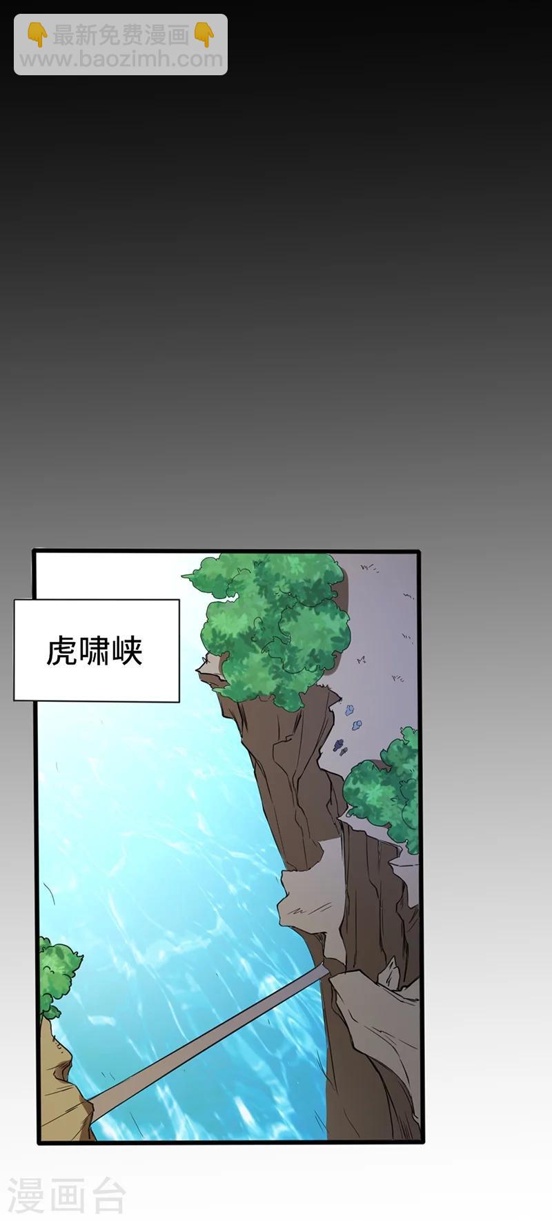 狐妖太子妃 - 第69話 飛箭傳書 - 4