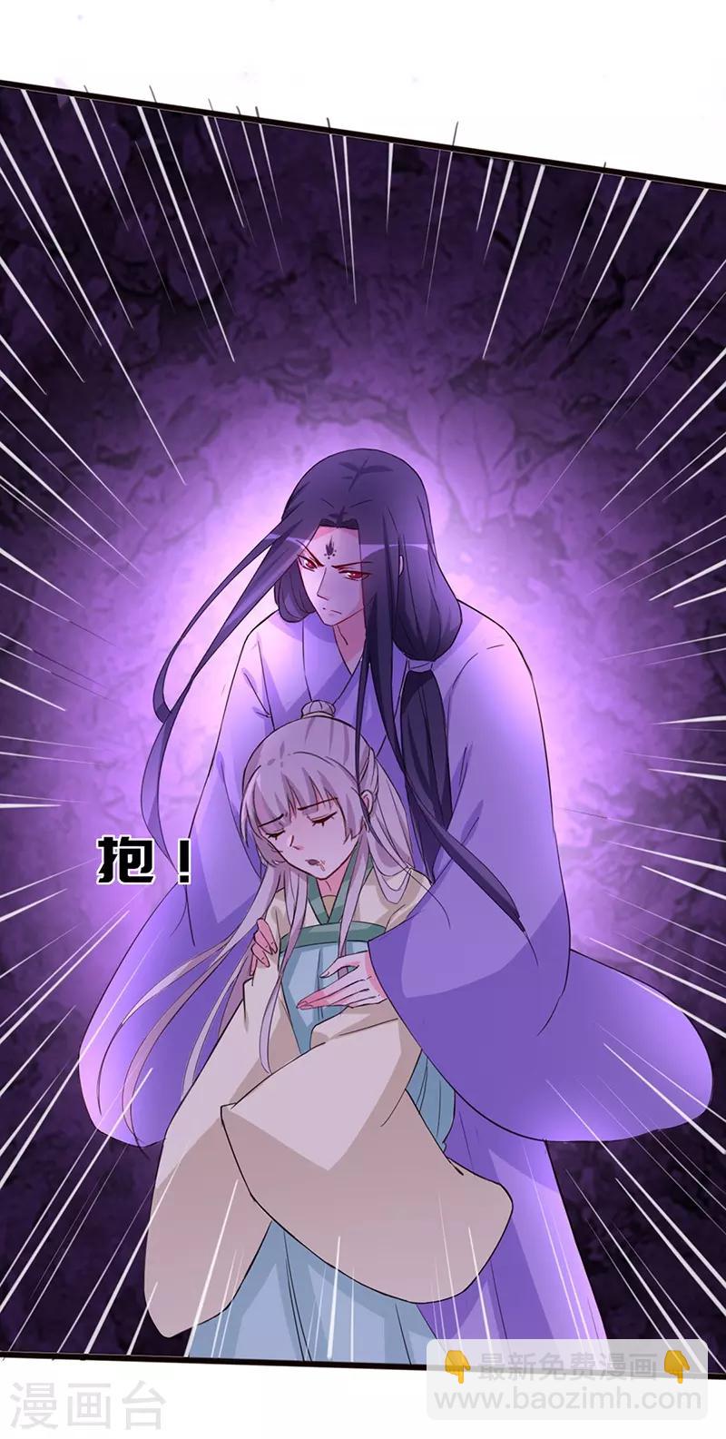 狐妖太子妃 - 第73話 小同被擒 - 1