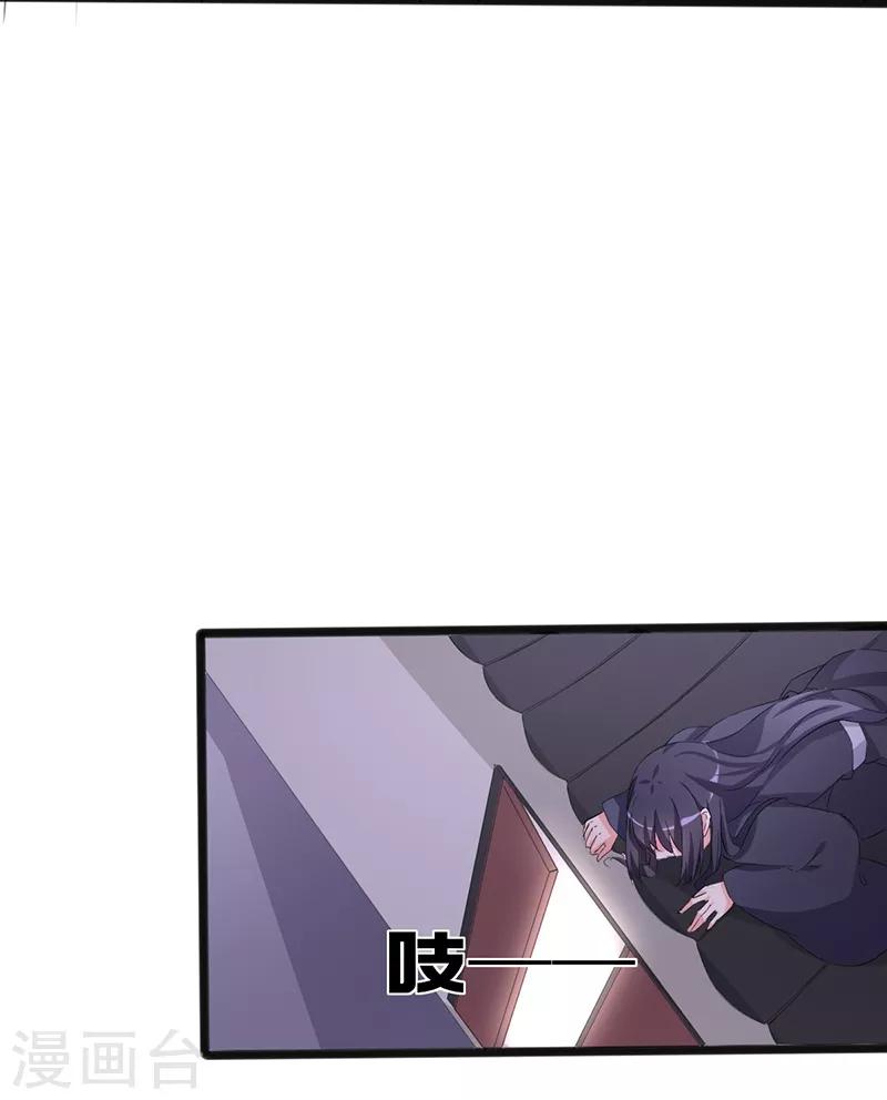 狐妖太子妃 - 第79話 豔遇 - 1