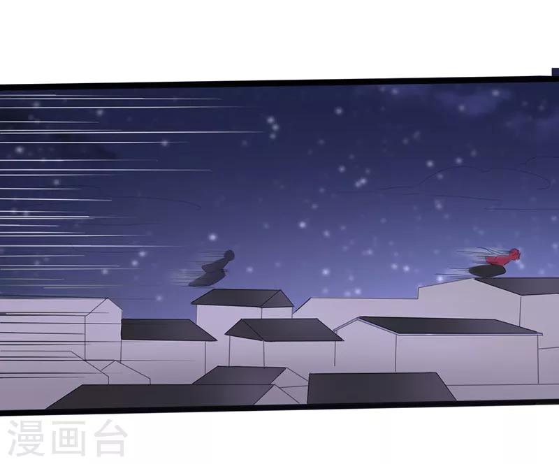 狐妖太子妃 - 第79話 豔遇 - 4