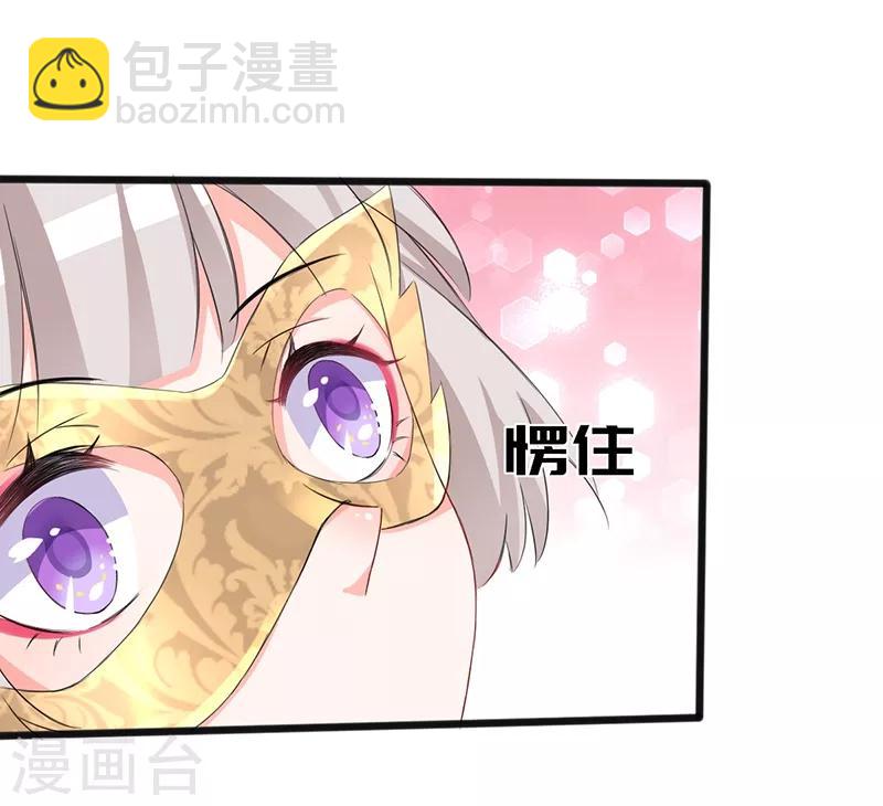 狐妖太子妃 - 第79話 豔遇 - 4