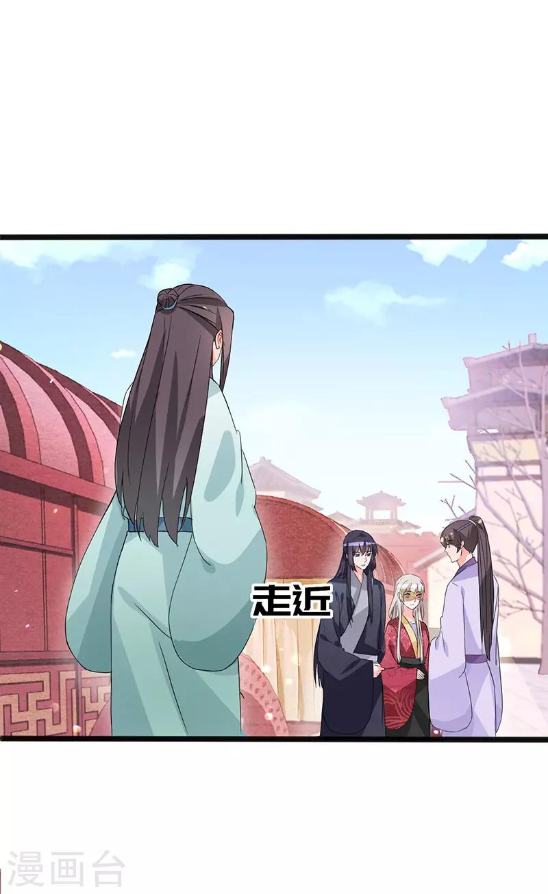 狐妖太子妃 - 第85話 敦煌國皇宮 - 2