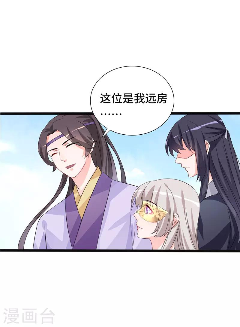 狐妖太子妃 - 第85話 敦煌國皇宮 - 3