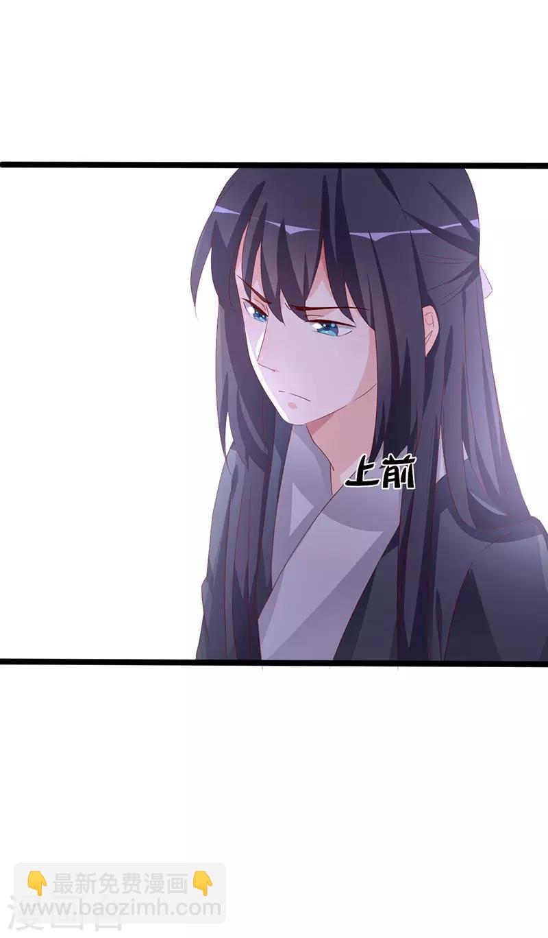 狐妖太子妃 - 第89話 知月的信,動搖的心 - 1