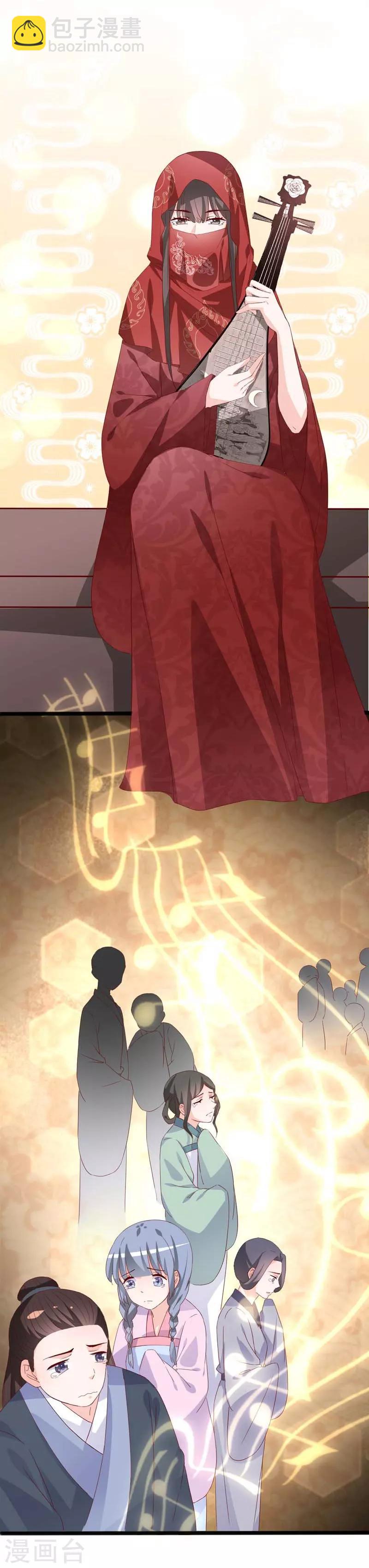 狐妖太子妃 - 第91話 琴會遇敵 - 2