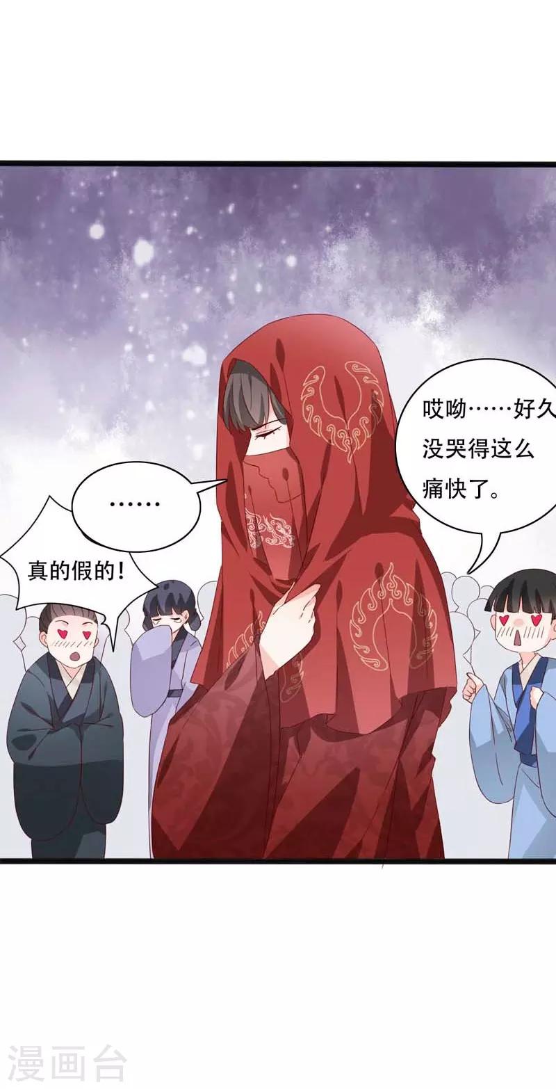 狐妖太子妃 - 第91話 琴會遇敵 - 3