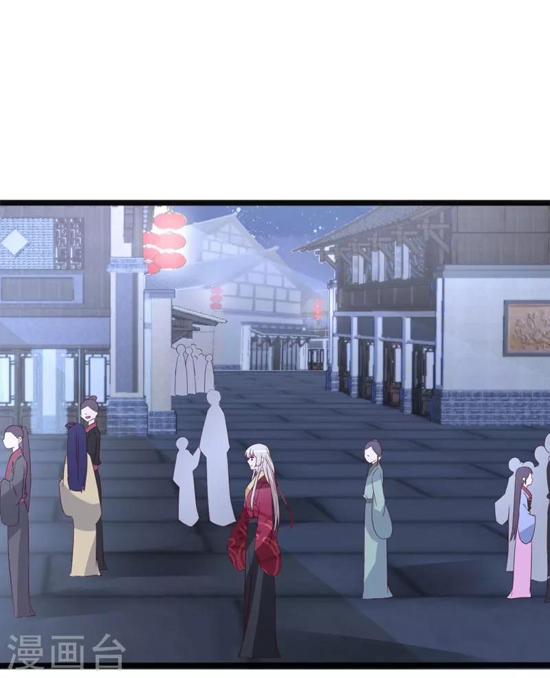 狐妖太子妃 - 第93話 高人現真身 - 1