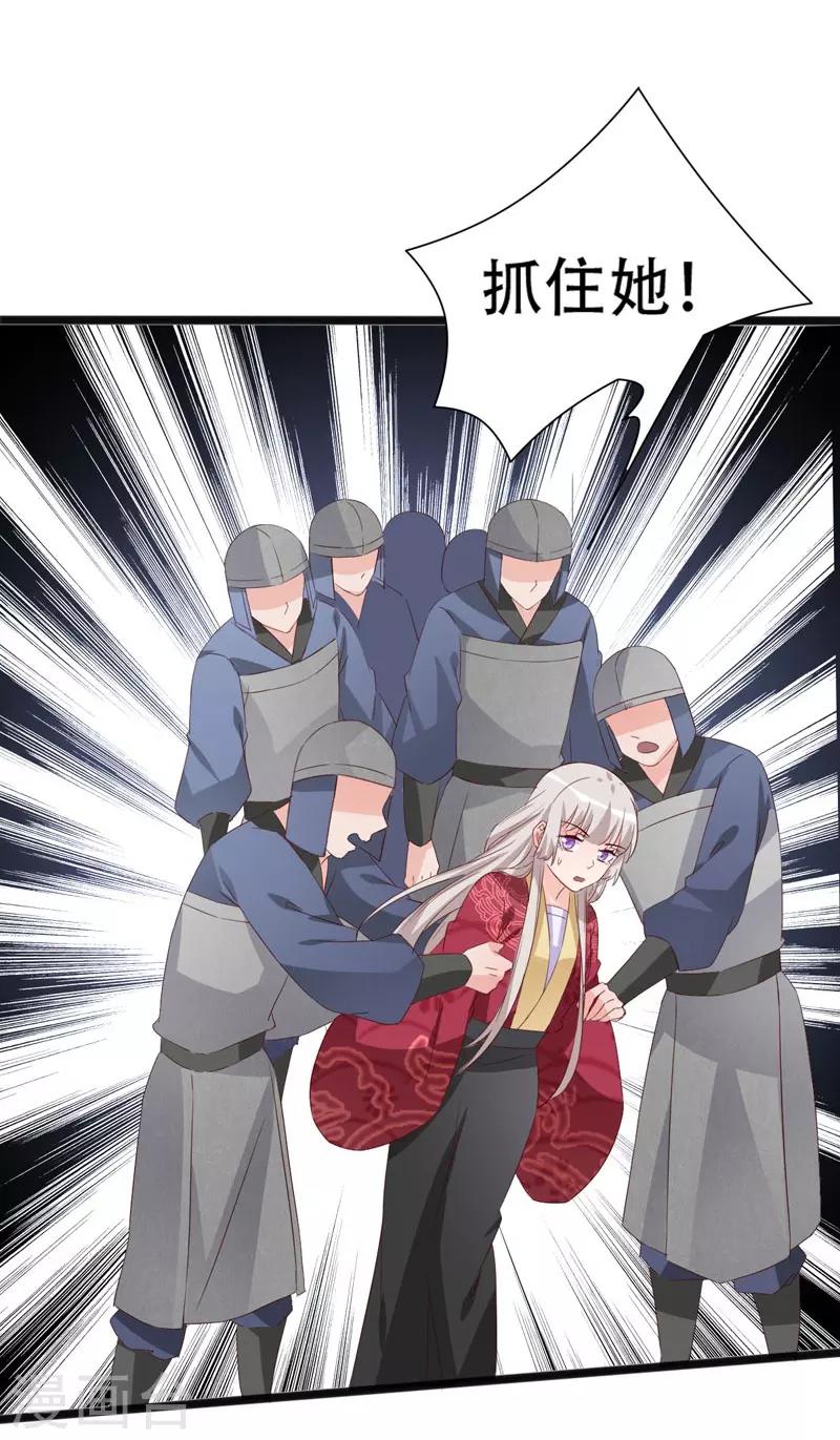 狐妖太子妃 - 第93話 高人現真身 - 3