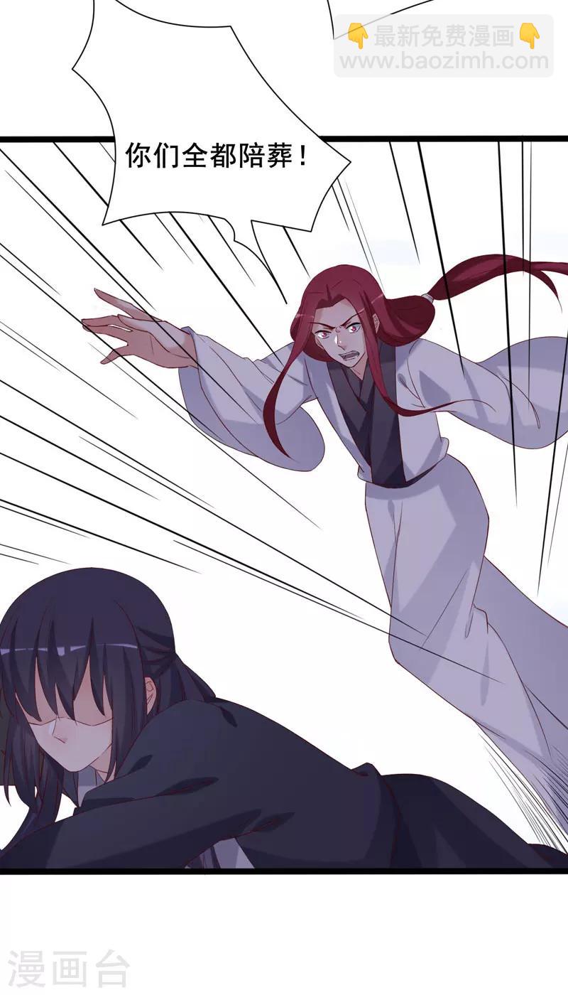 狐妖太子妃 - 第96話 景小同？雪凌子？ - 5