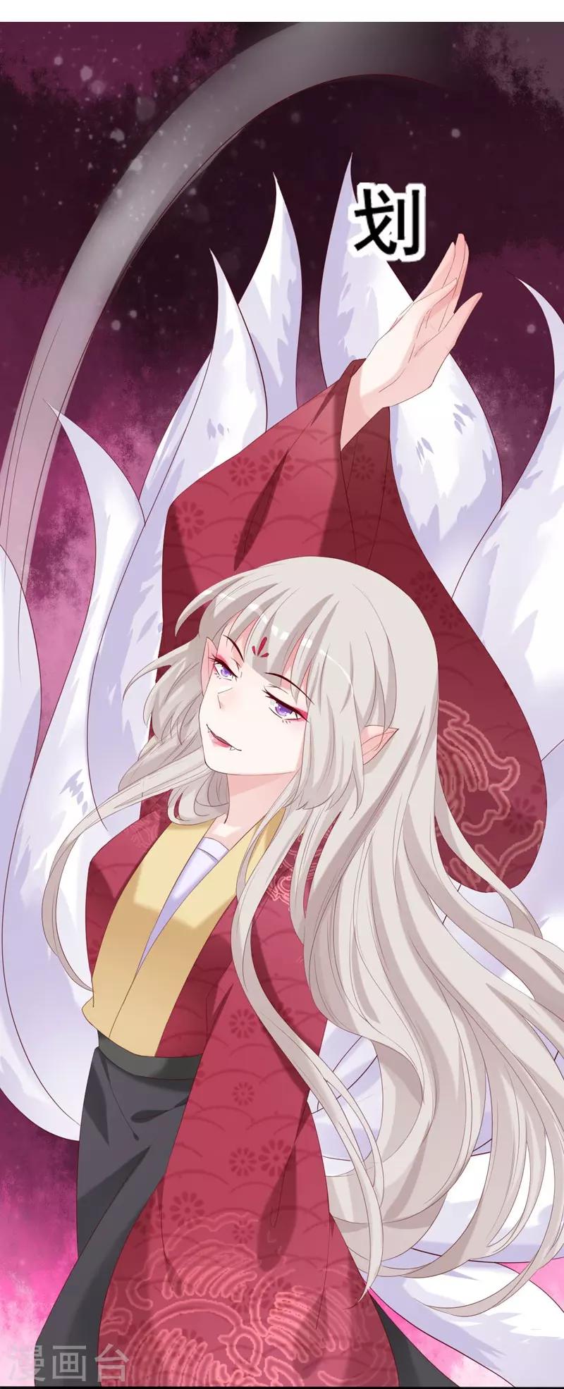 狐妖太子妃 - 第96話 景小同？雪凌子？ - 3