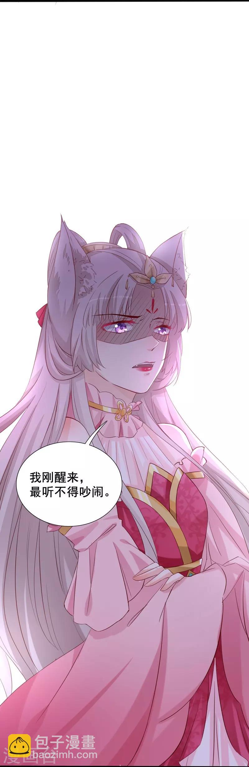 狐妖太子妃 - 第96話 景小同？雪凌子？ - 6