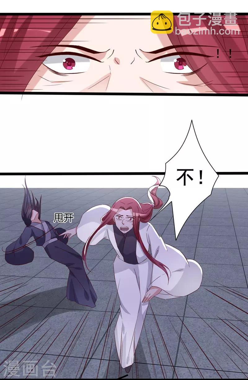 狐妖太子妃 - 第96話 景小同？雪凌子？ - 5