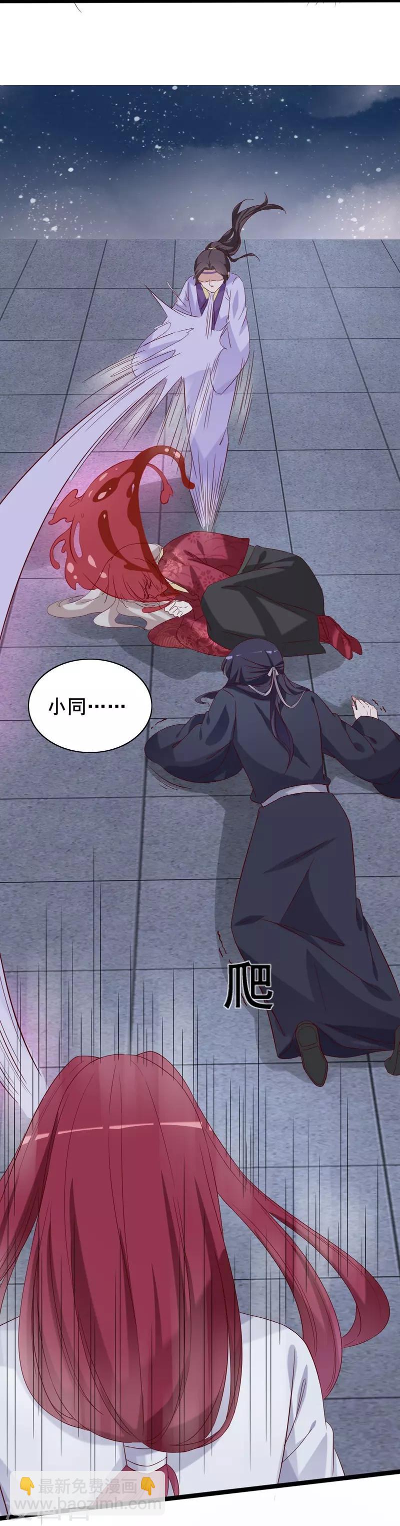 狐妖太子妃 - 第96話 景小同？雪凌子？ - 2