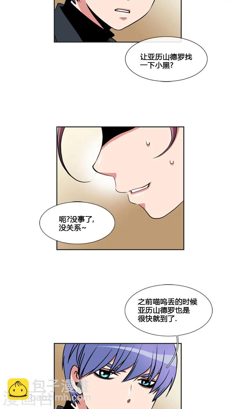 第77话-第77话