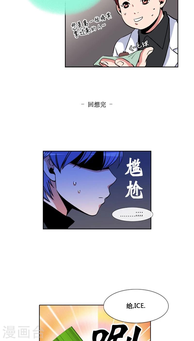 ICE-Cold要員的撿貓事件 - 第81話 - 5