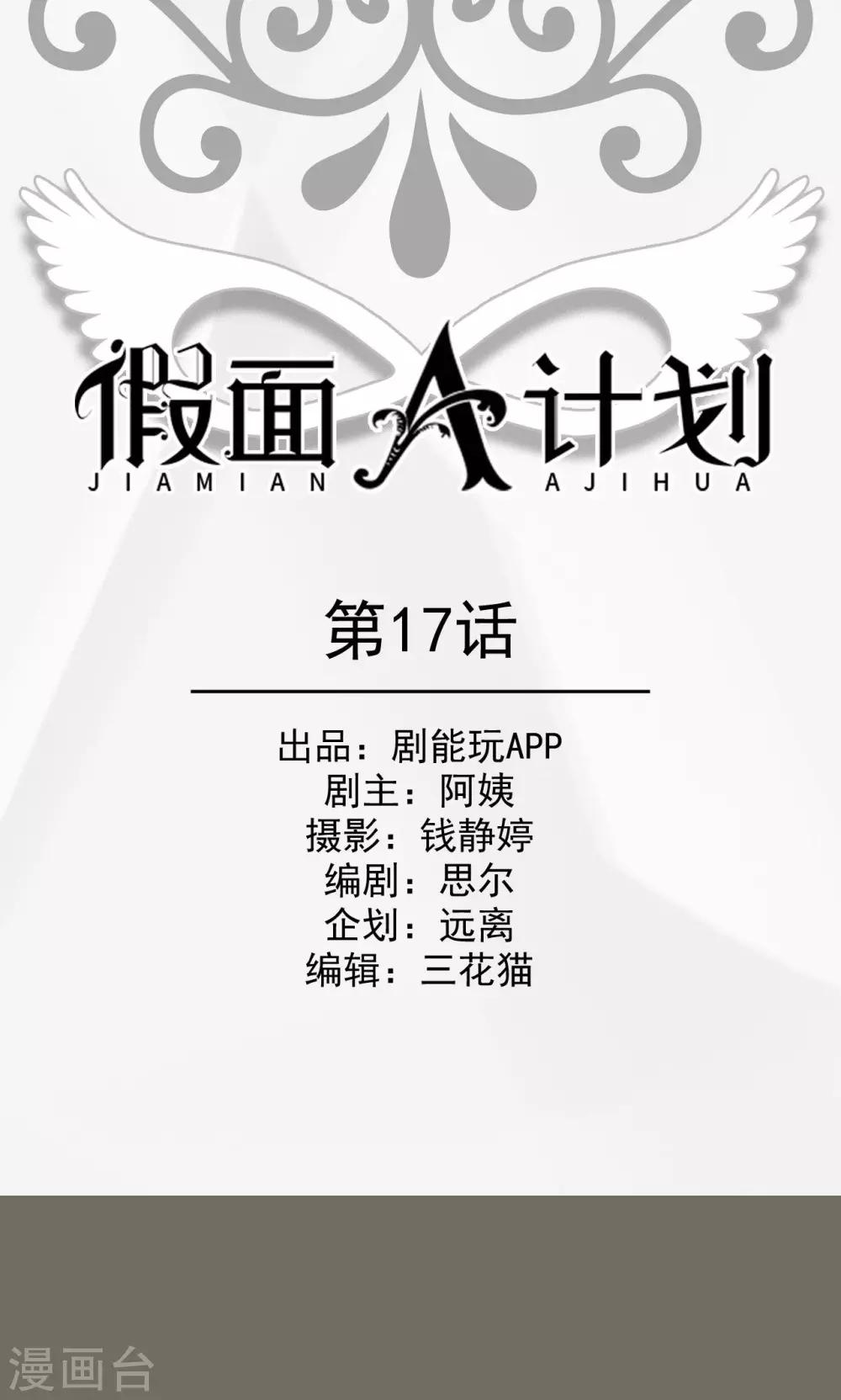 第17话0